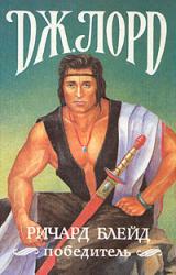 Книга Дождь